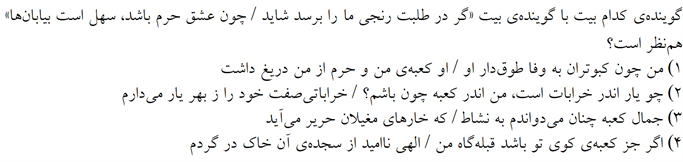 صورت سوال