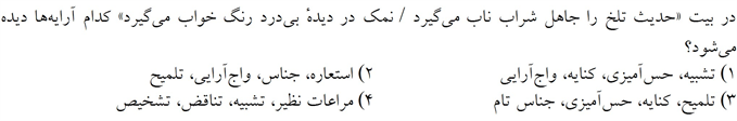 صورت سوال