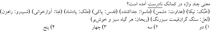 صورت سوال
