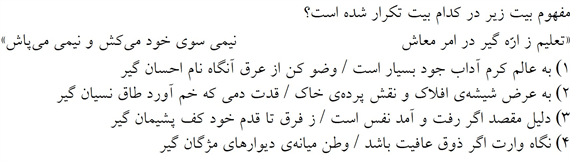 صورت سوال