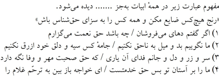 صورت سوال