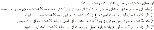 صورت سوال
