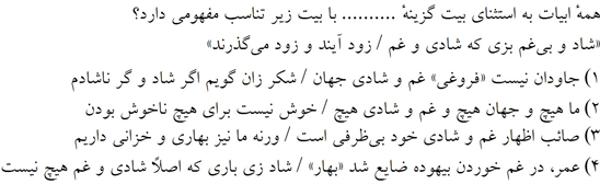 صورت سوال