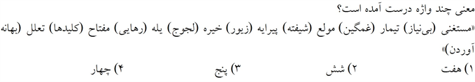 صورت سوال