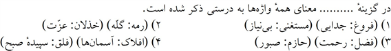 صورت سوال