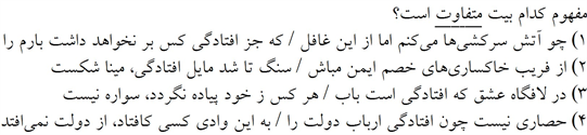 صورت سوال