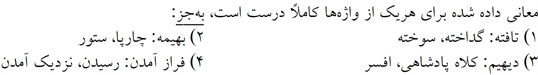صورت سوال