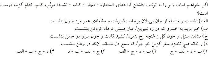 صورت سوال