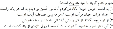 صورت سوال