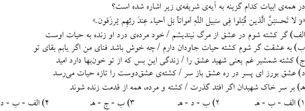 صورت سوال