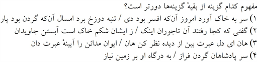 صورت سوال