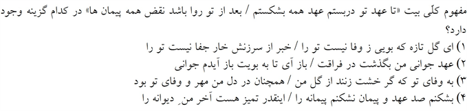 صورت سوال