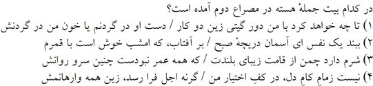 صورت سوال