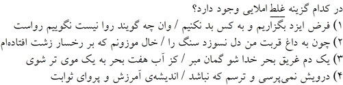صورت سوال