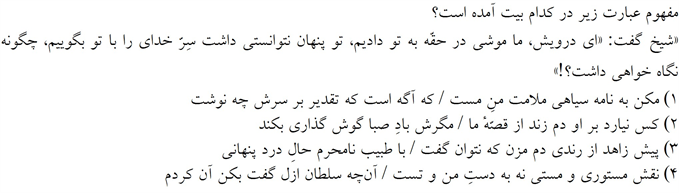صورت سوال
