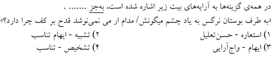 صورت سوال