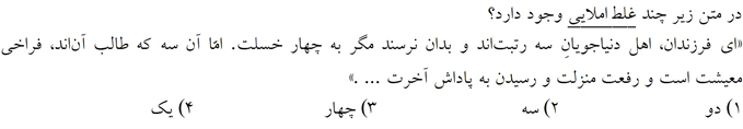 صورت سوال