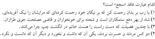 صورت سوال