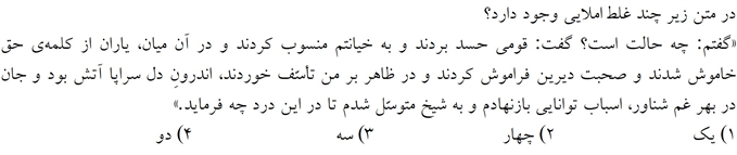 صورت سوال