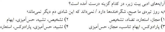 صورت سوال