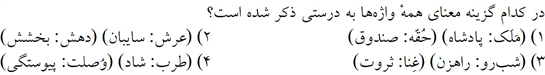صورت سوال