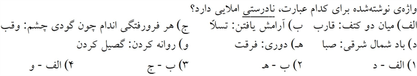 صورت سوال