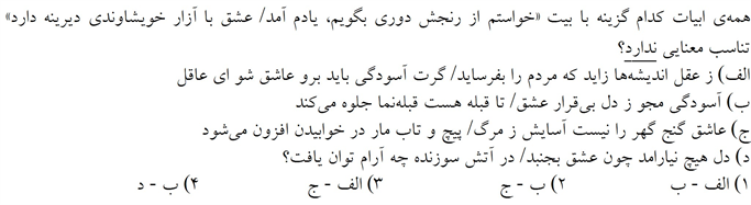 صورت سوال