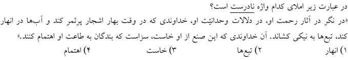 صورت سوال