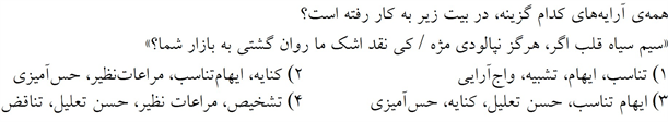 صورت سوال