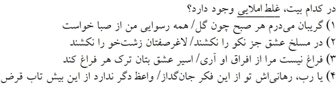 صورت سوال