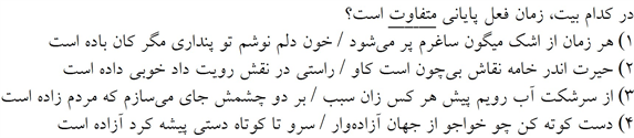 صورت سوال