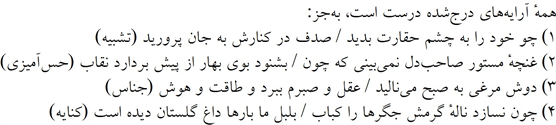صورت سوال