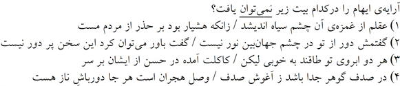 صورت سوال