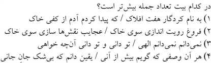 صورت سوال