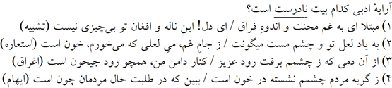 صورت سوال