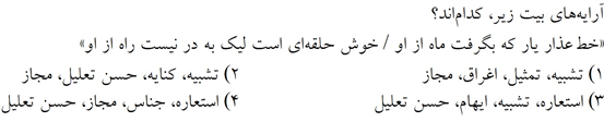 صورت سوال