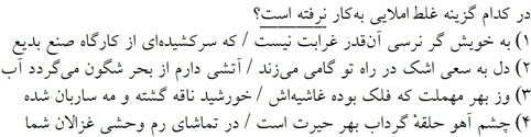 صورت سوال
