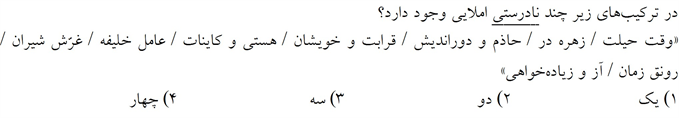 صورت سوال