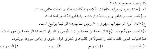 صورت سوال