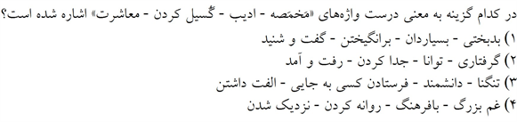صورت سوال