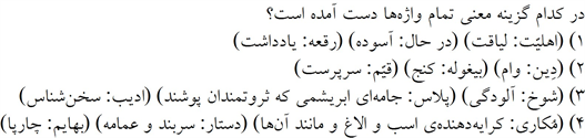 صورت سوال