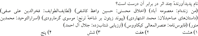 صورت سوال