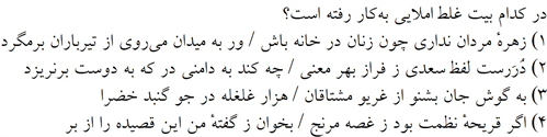 صورت سوال