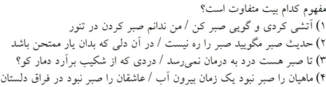 صورت سوال