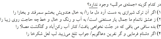 صورت سوال