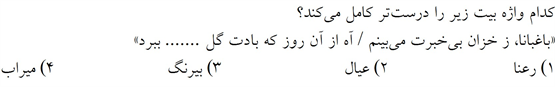 صورت سوال