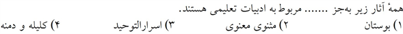 صورت سوال
