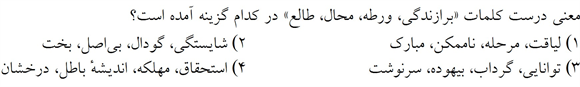 صورت سوال