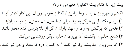 صورت سوال