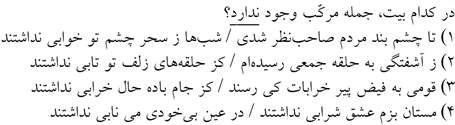 صورت سوال
